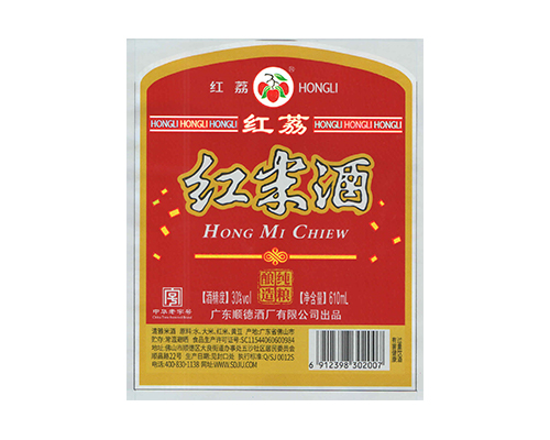 红米酒
